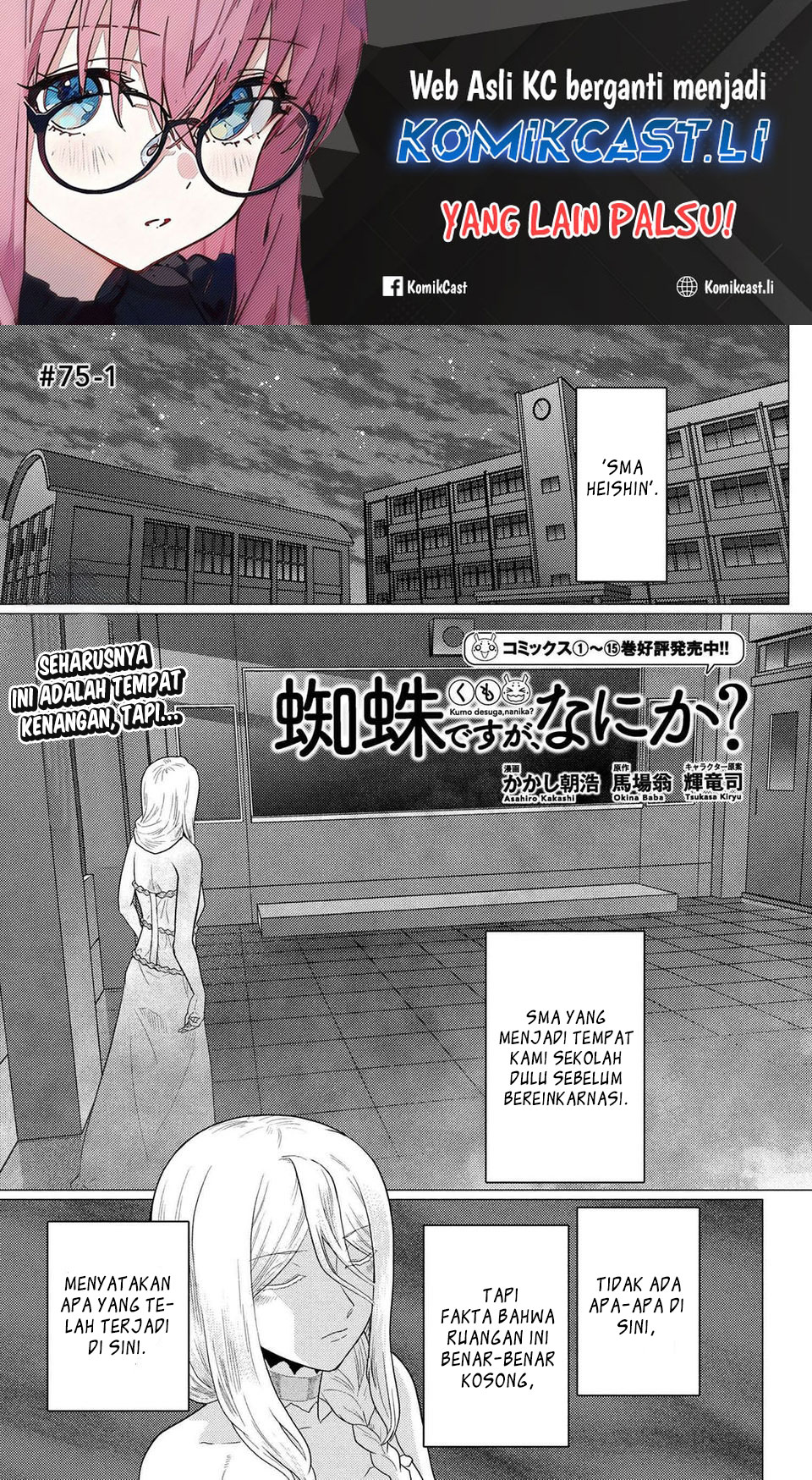 Kumo desu ga, Nani Ka? Chapter 75.1 Bahasa Indonesia